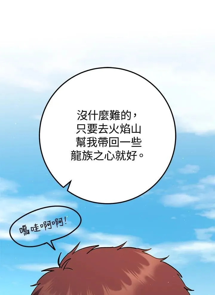 第31话 第16页