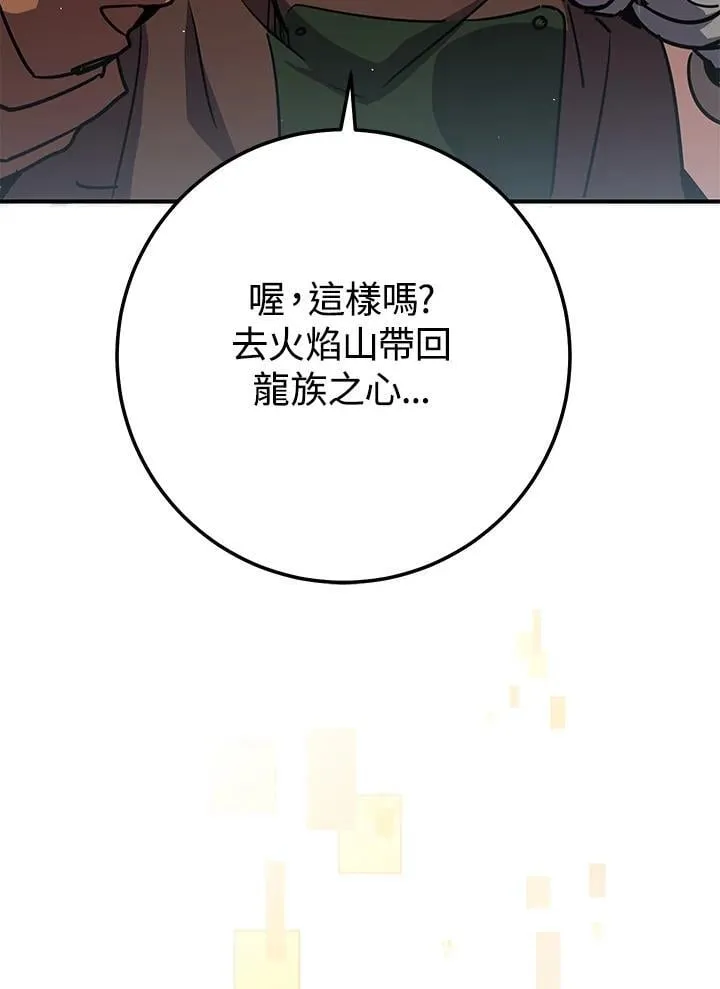 第31话 第18页