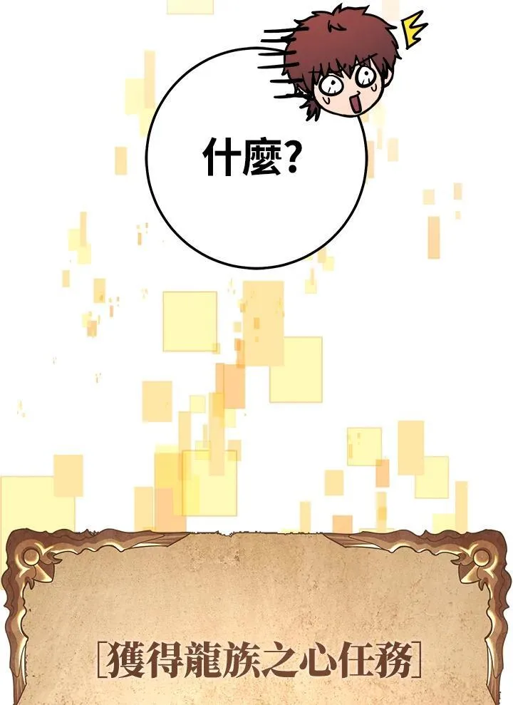 第31话 第19页