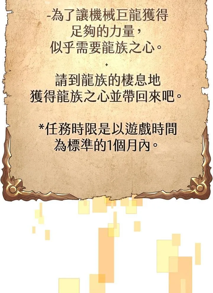 第31话 第20页