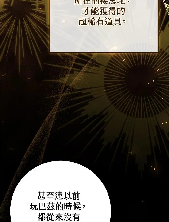 第31话 第26页