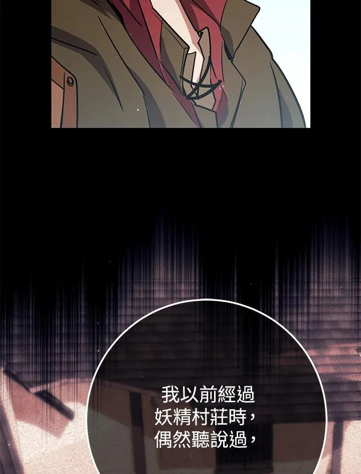 第31话 第28页