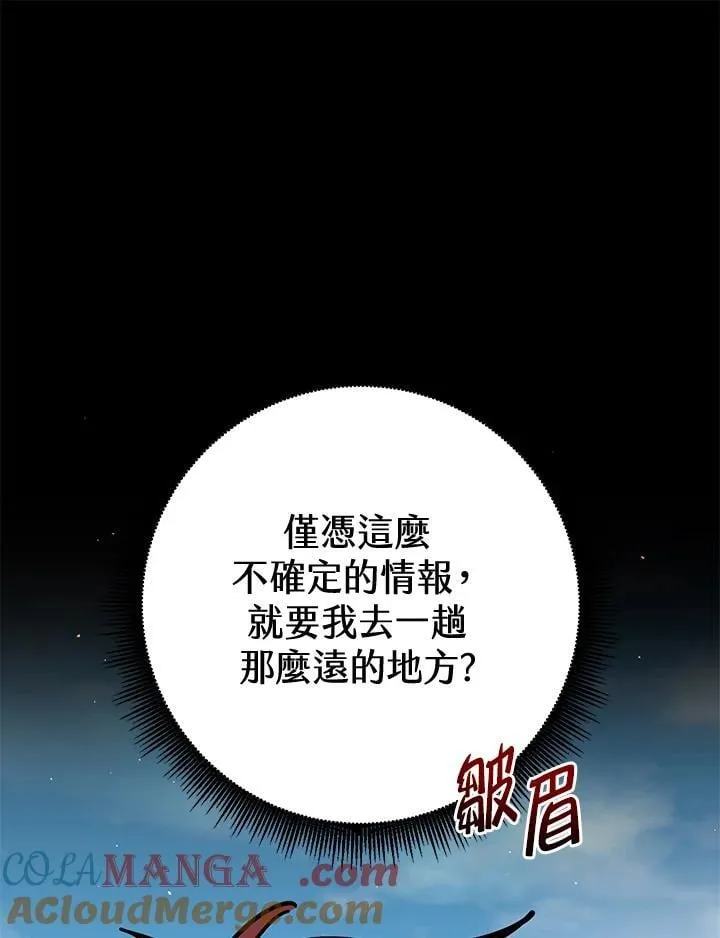 第31话 第33页