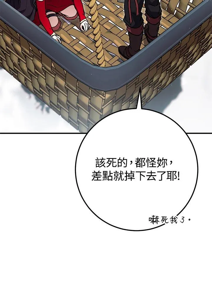 第31话 第63页