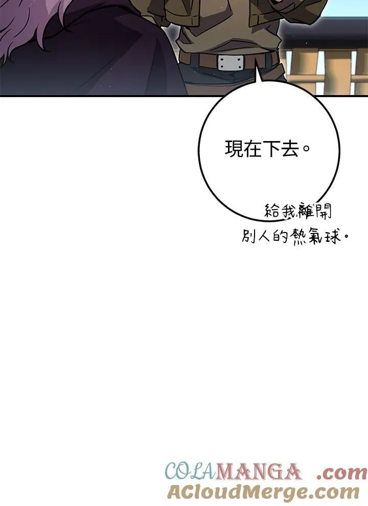 第31话 第65页