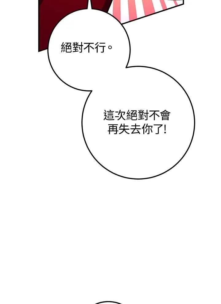 第31话 第67页