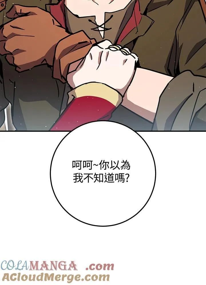 第31话 第69页