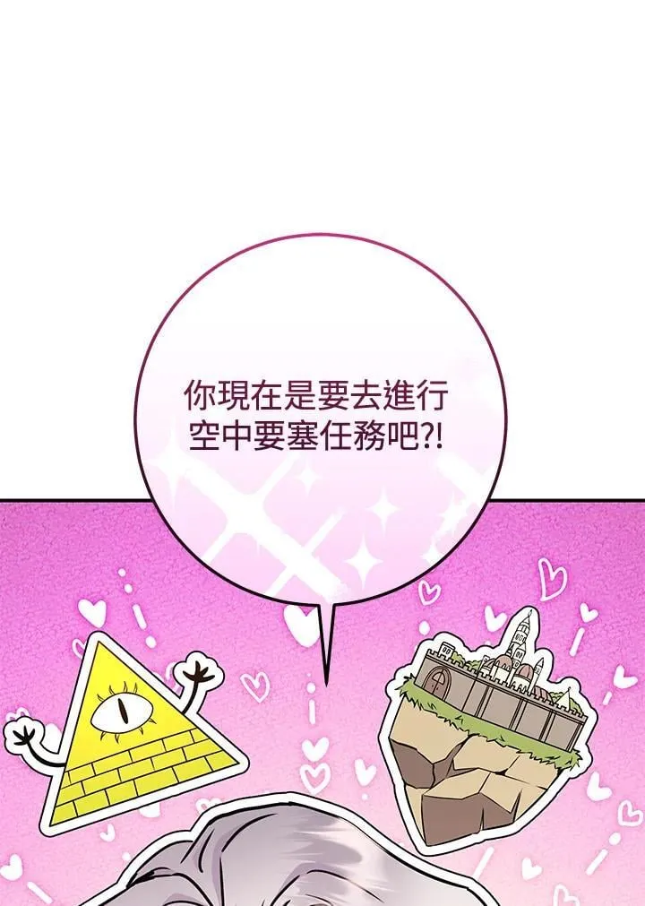 第31话 第70页