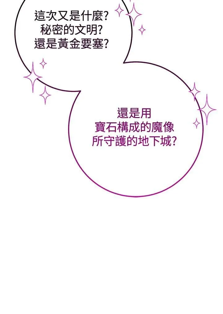 第31话 第72页