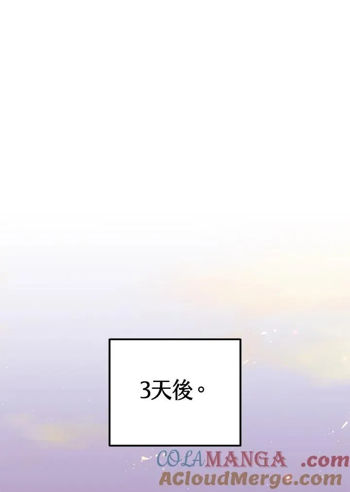 第31话 第73页