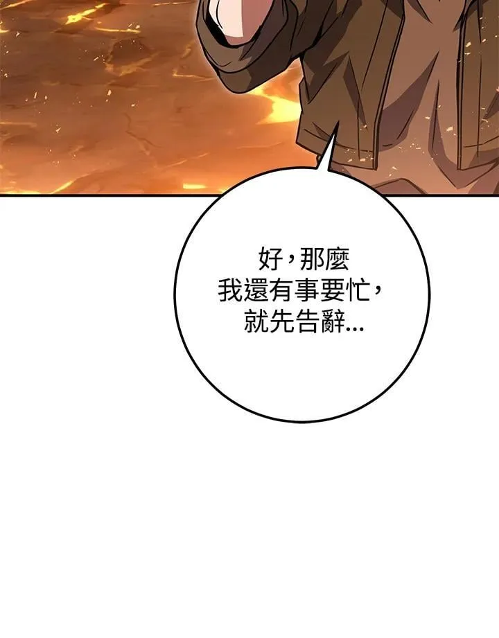 第31话 第84页