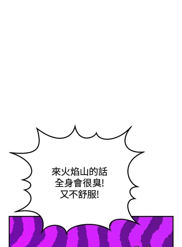 第31话 第87页