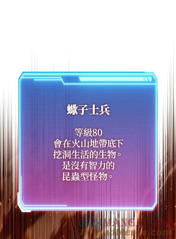 第31话 第93页