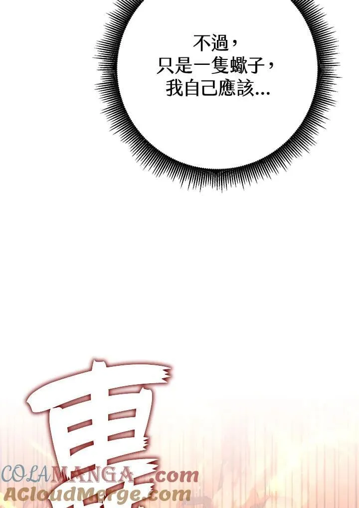 第31话 第109页