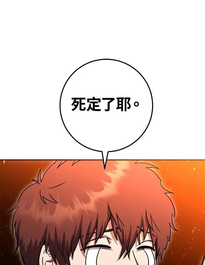 第31话 第114页