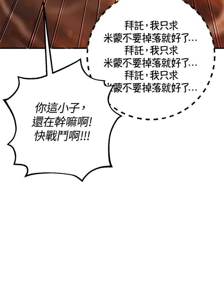 第31话 第118页