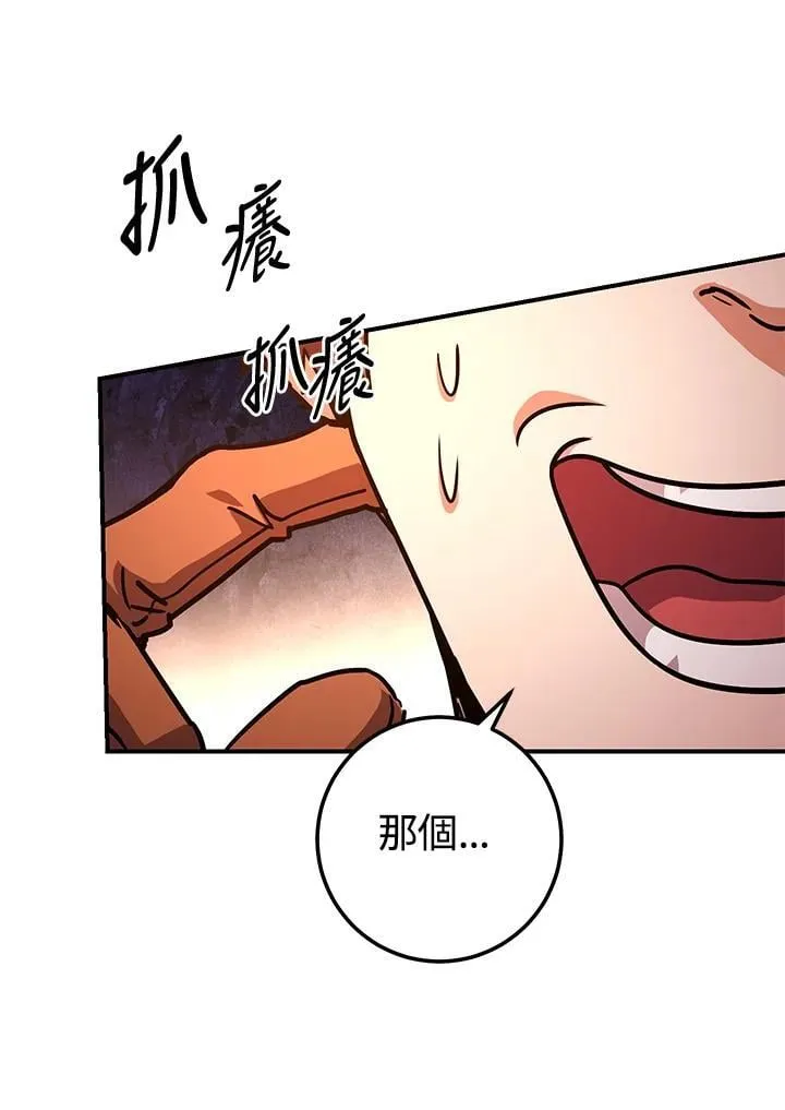 第31话 第154页