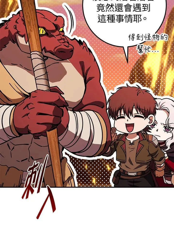 第31话 第156页