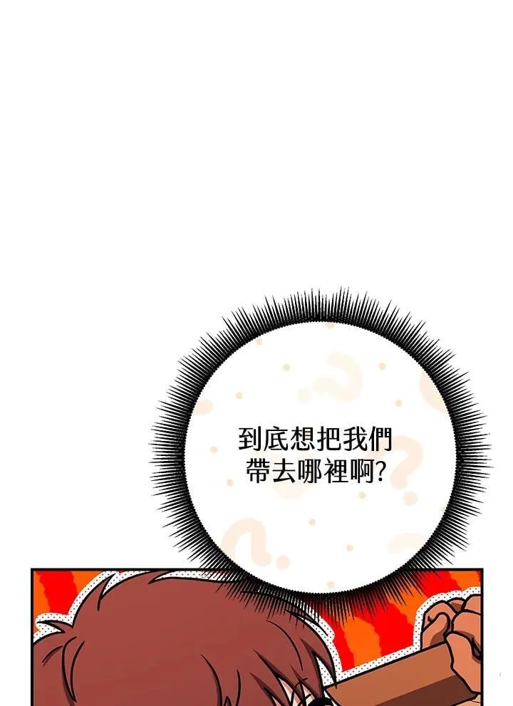 第32话 第3页