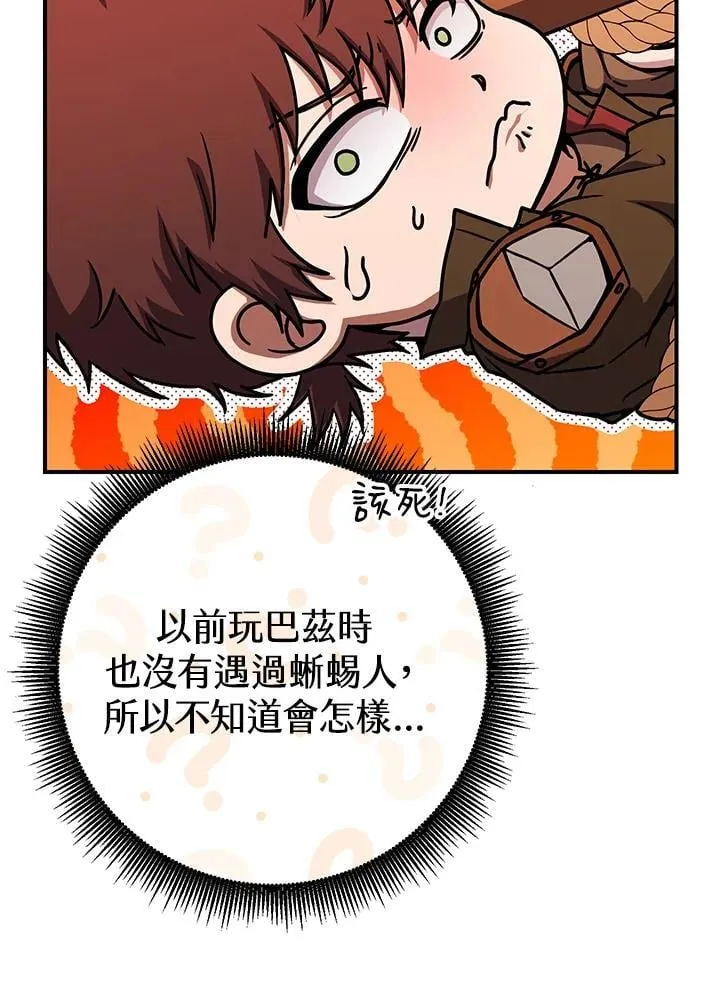 第32话 第4页