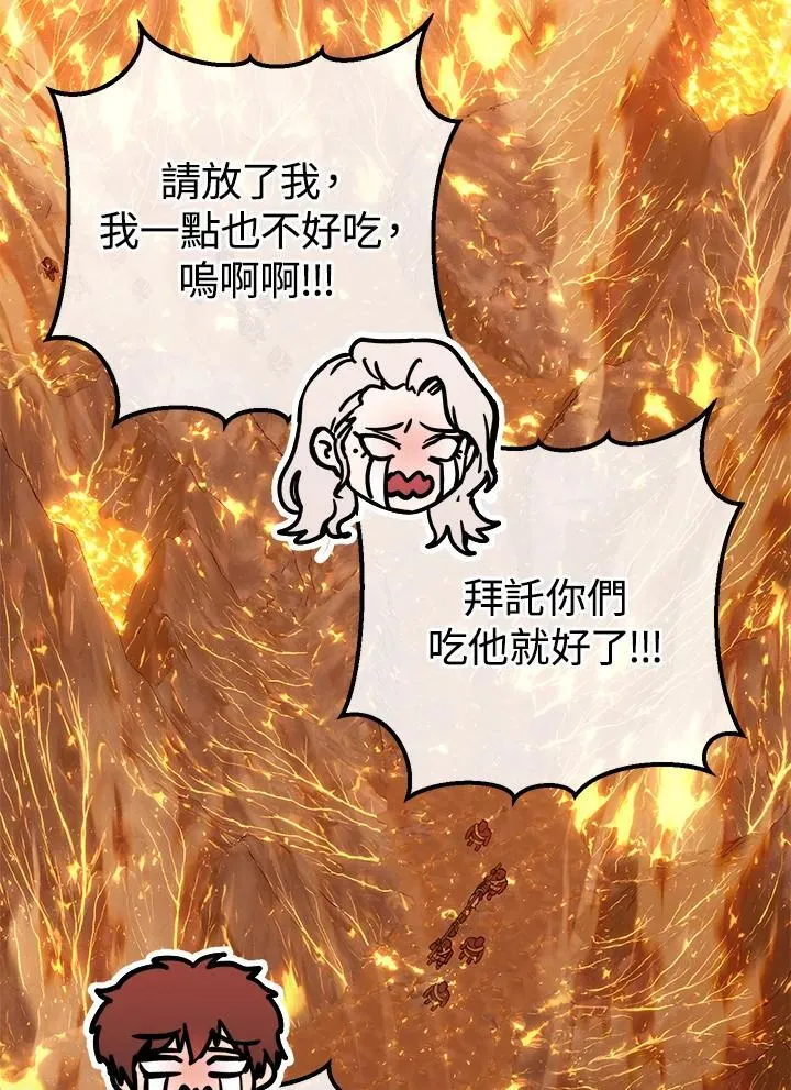 第32话 第6页