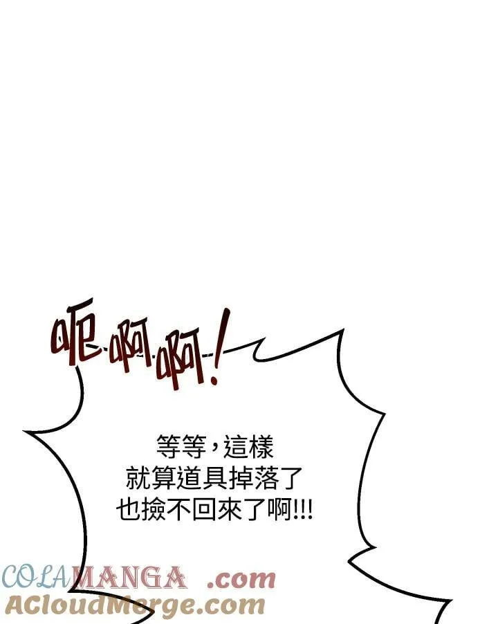 第32话 第21页