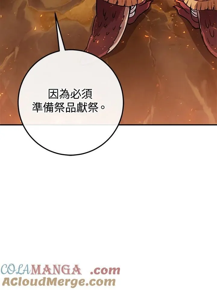 第32话 第29页