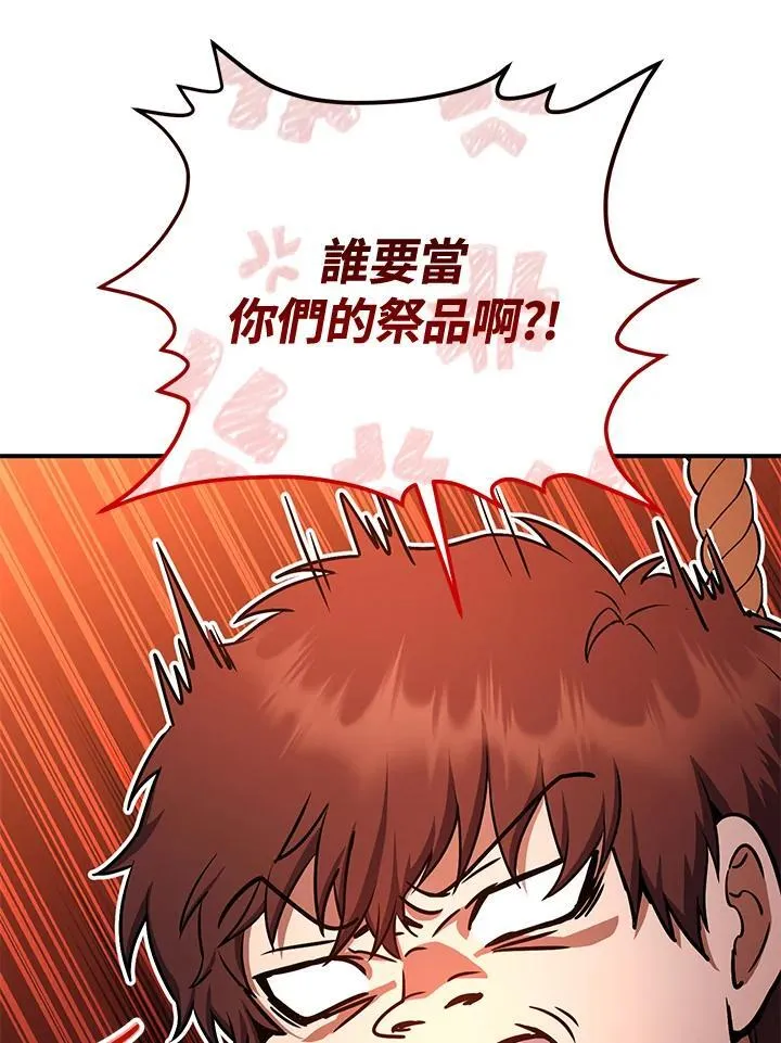 第32话 第30页