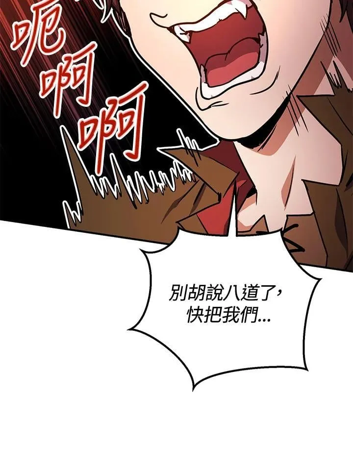 第32话 第31页