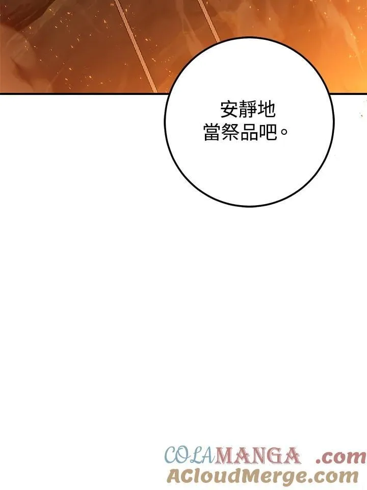 第32话 第37页