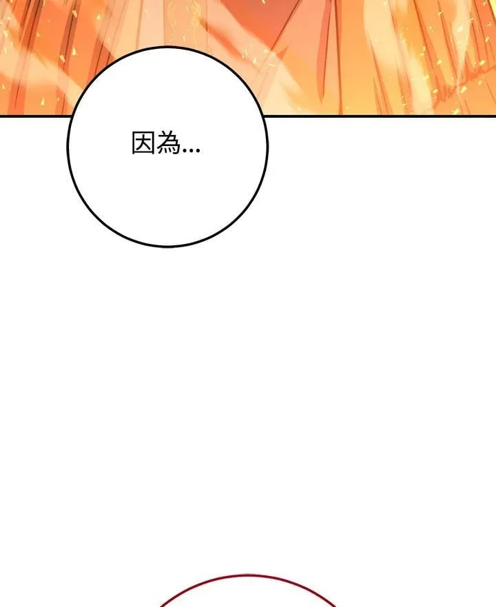 第32话 第51页