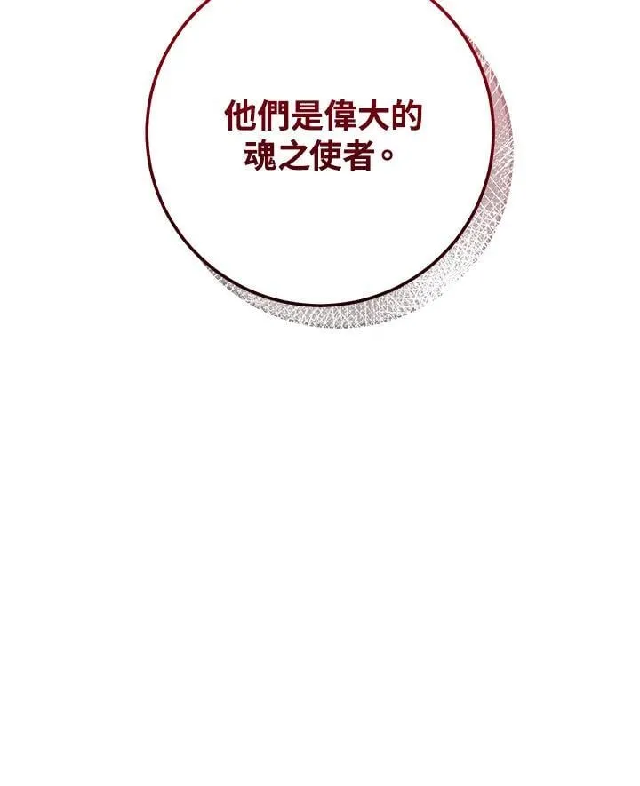 第32话 第52页