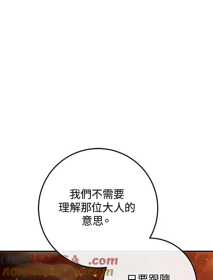 第32话 第61页
