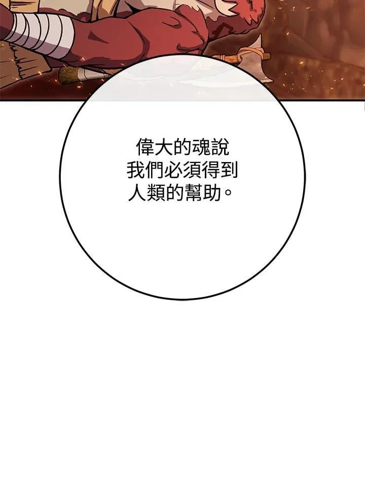 第32话 第64页