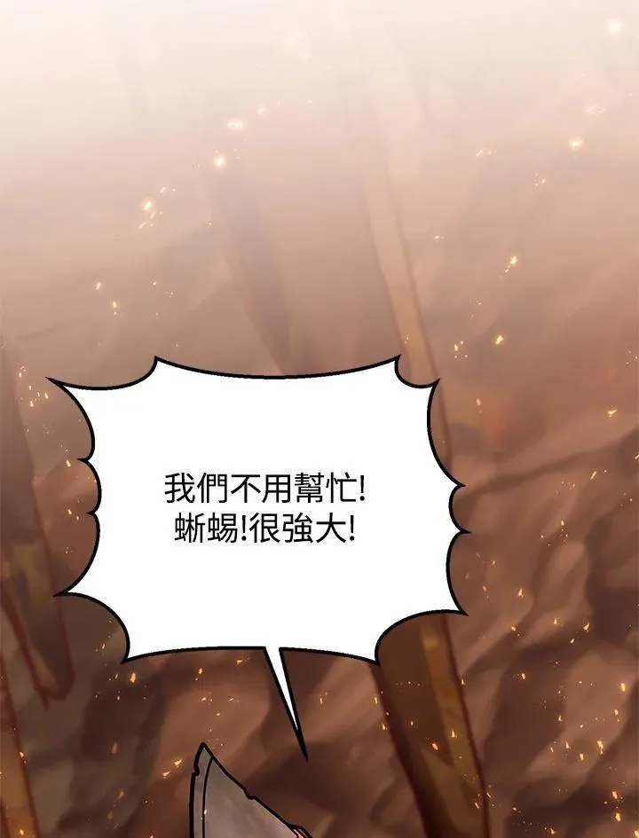第32话 第66页