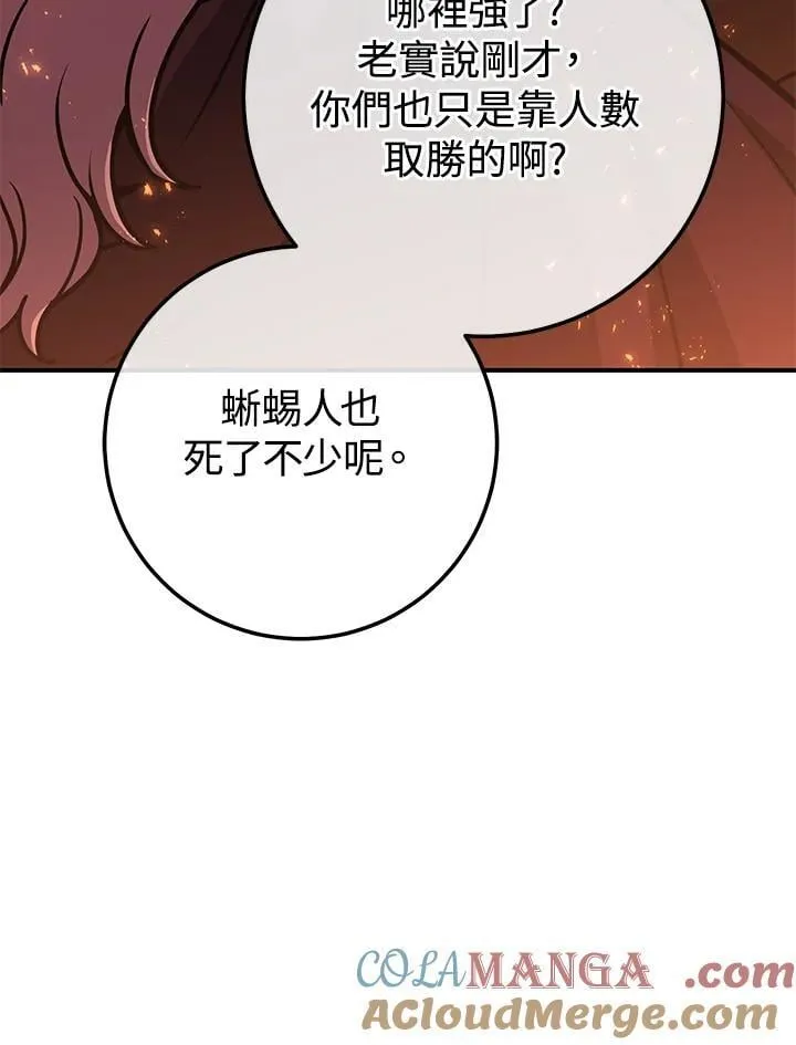 第32话 第69页