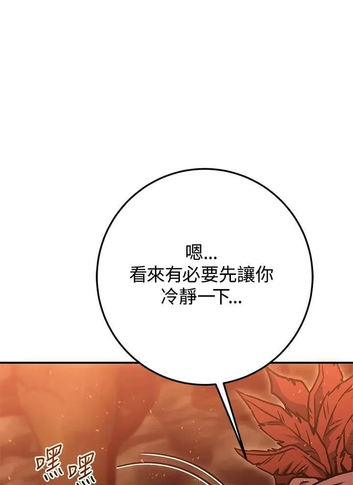 第32话 第72页