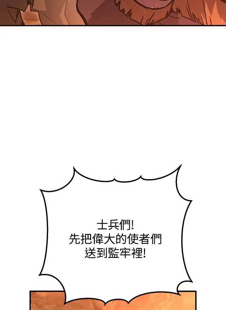 第32话 第74页