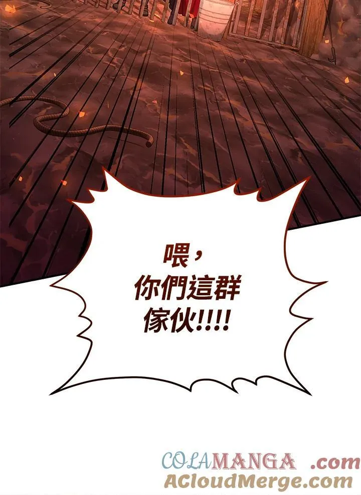 第32话 第81页