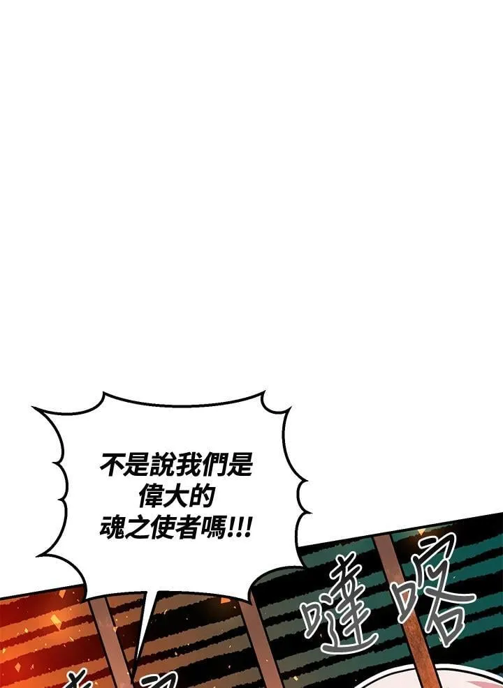 第32话 第82页
