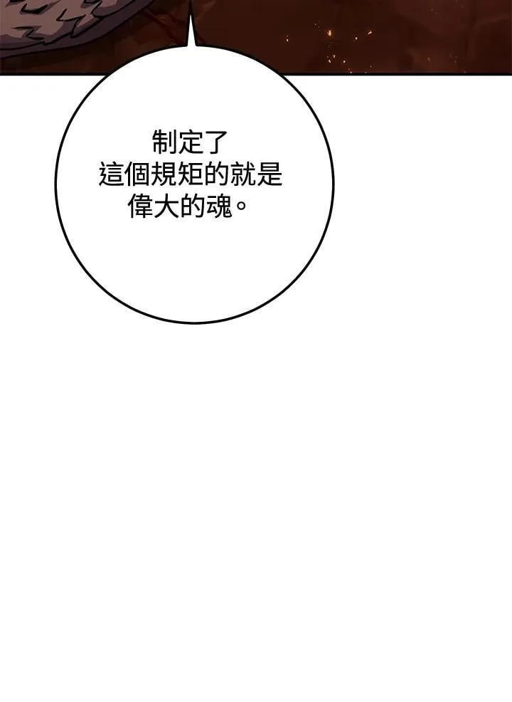 第32话 第91页