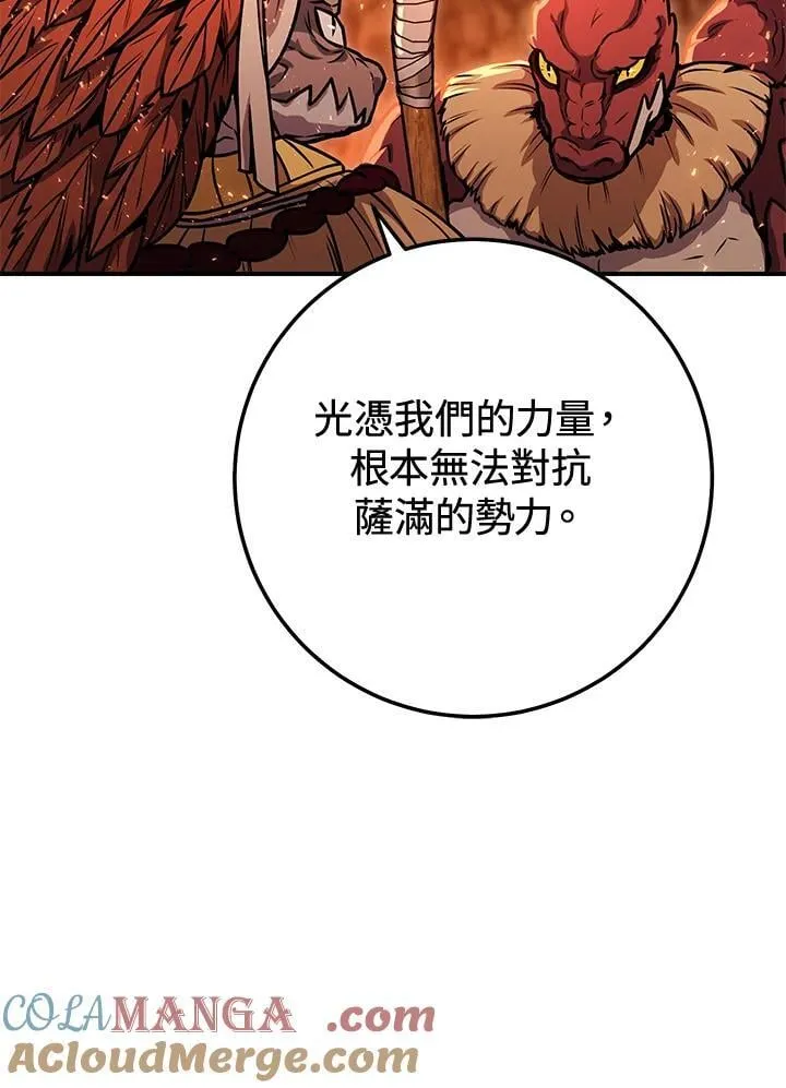 第32话 第93页