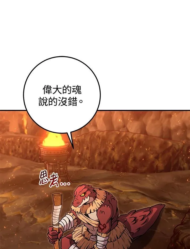 第32话 第94页
