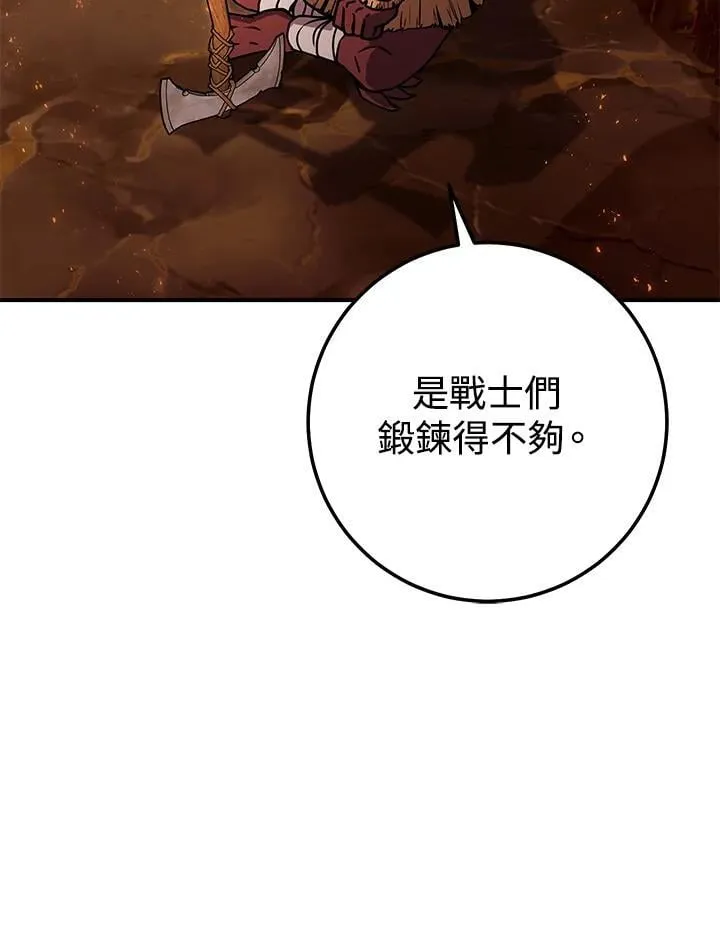 第32话 第95页