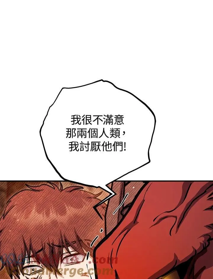 第32话 第97页