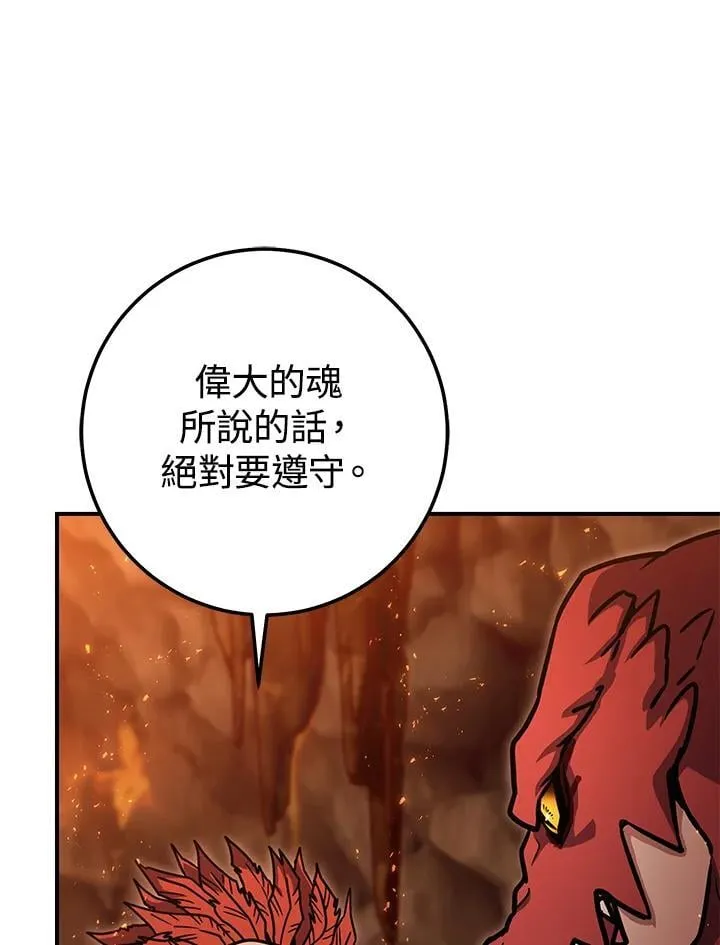 第32话 第99页