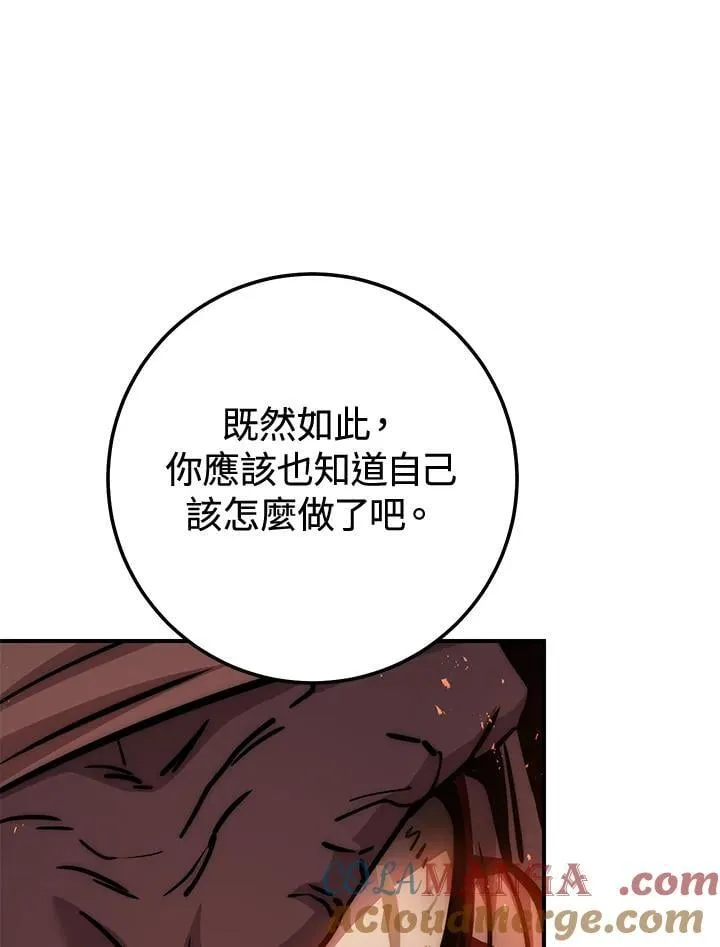 第32话 第101页