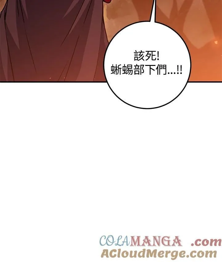 第32话 第145页