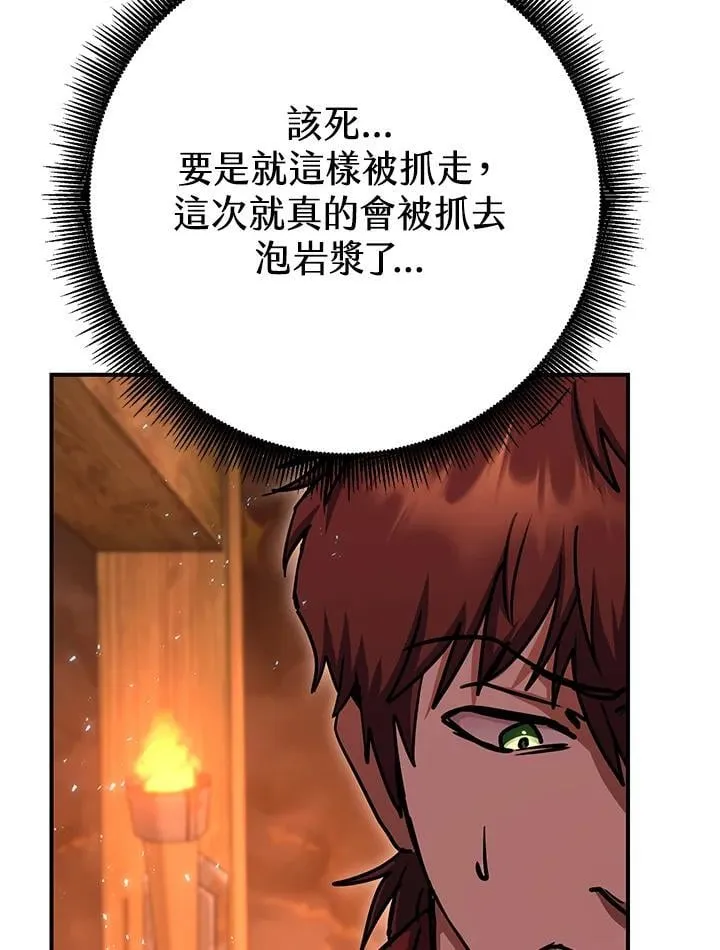 第32话 第152页
