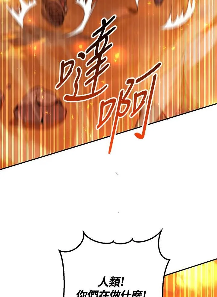 第33话 第3页